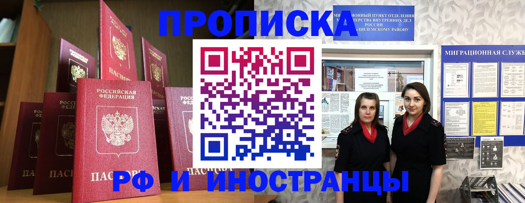 временная регистрация надежно в Бавлах