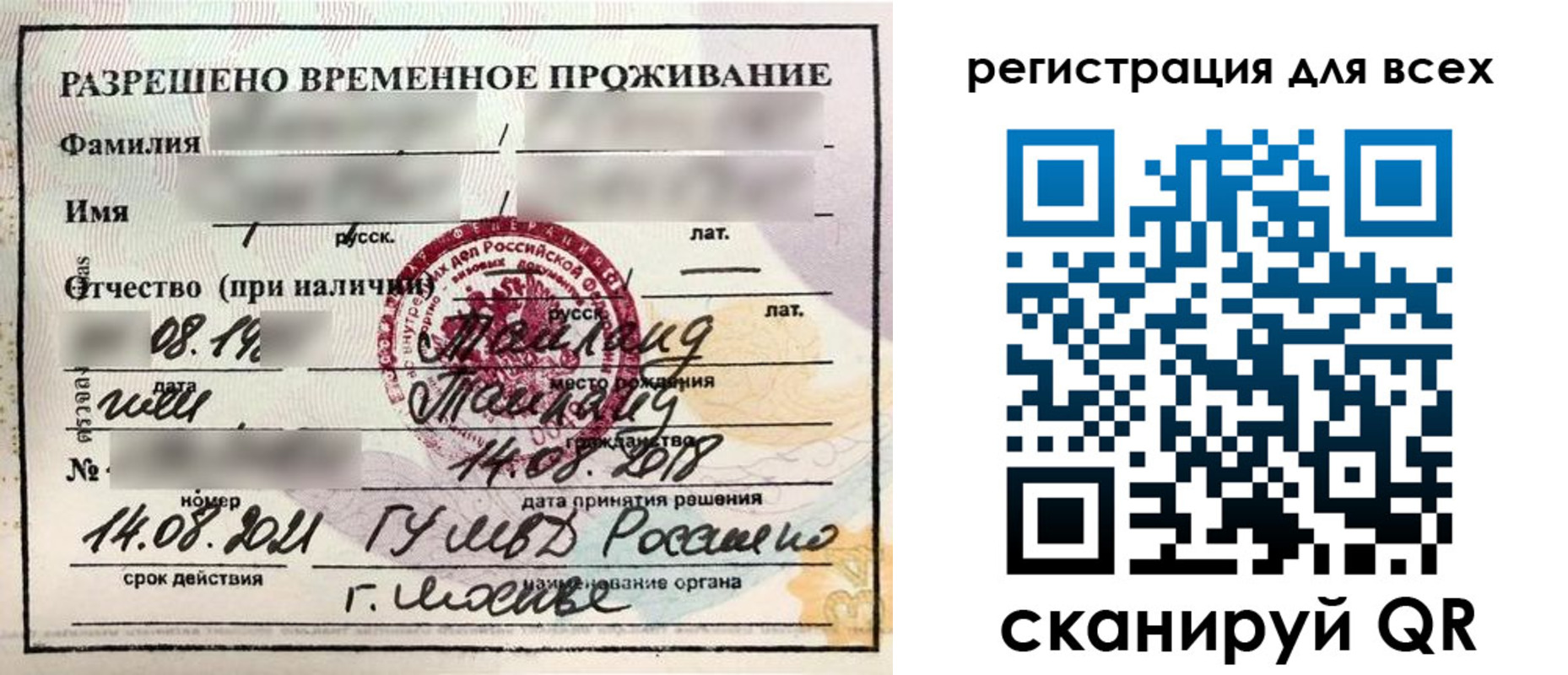 регистрация в Бавлах