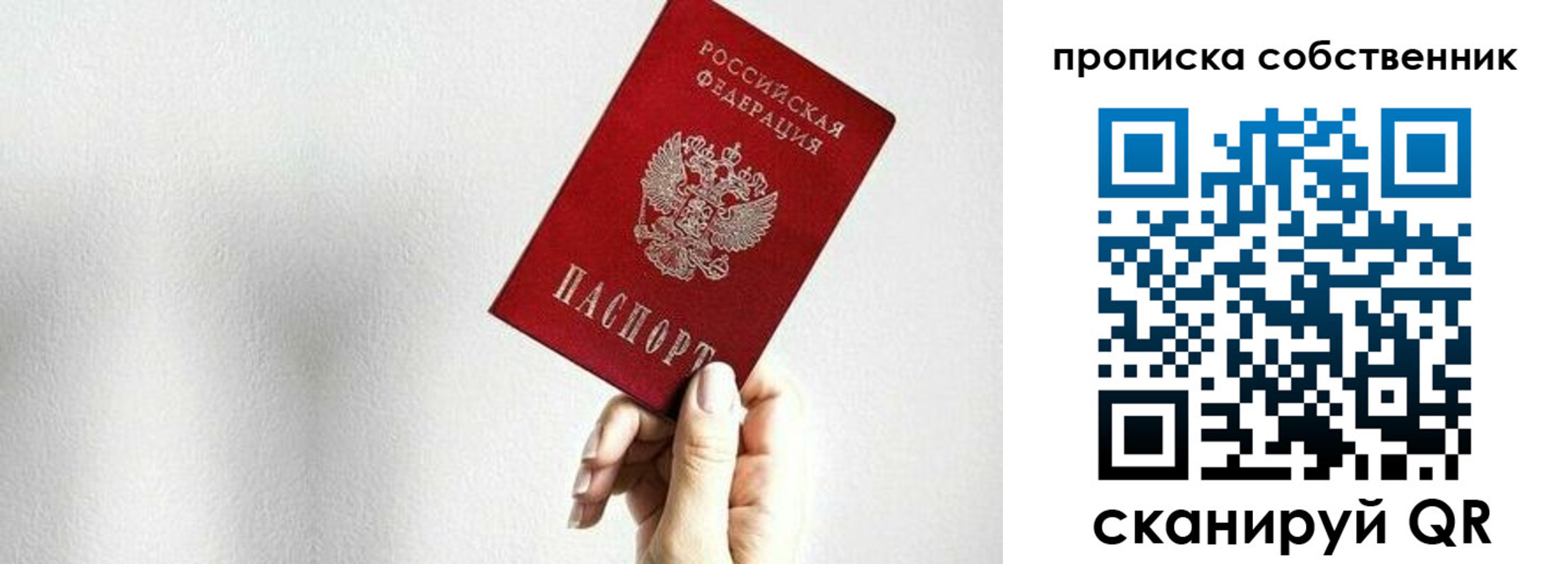 временная регистрация надежно в Бавлах