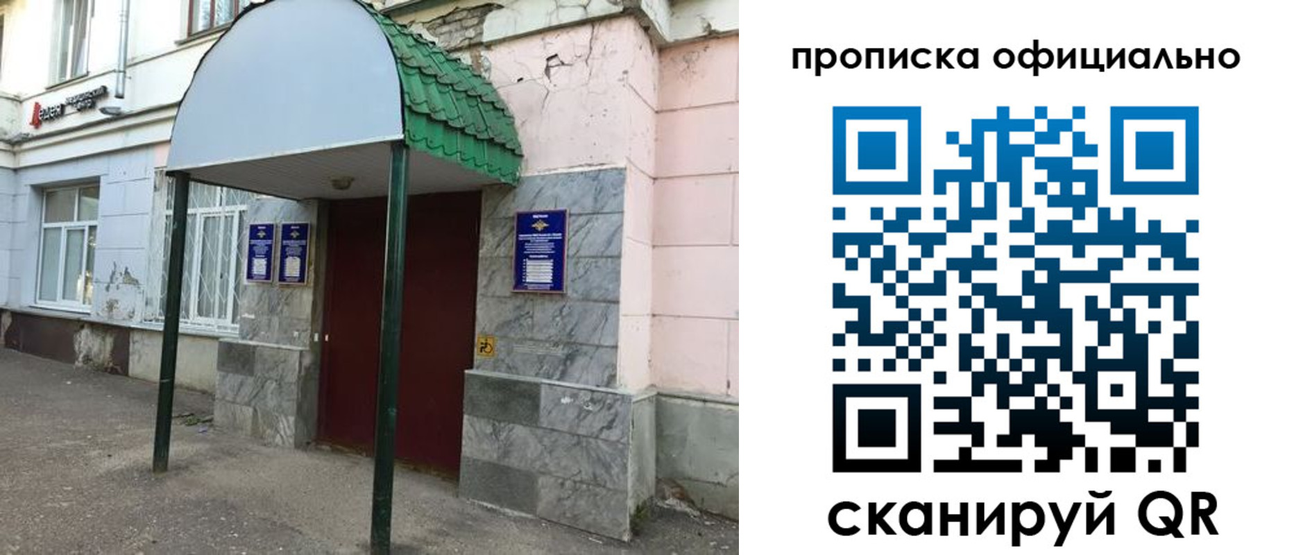 пропишу в квартире в Бавлах