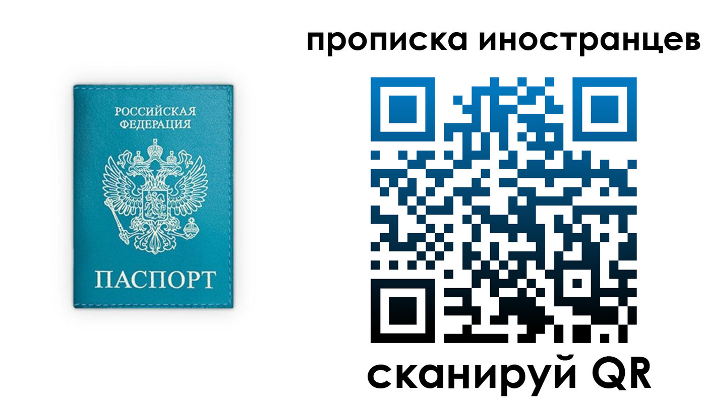 прописка для кредита в Бавлах