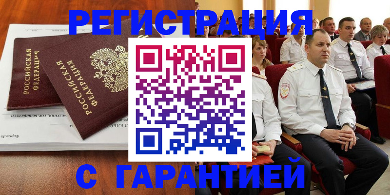 прописка от собственника в Бавлах