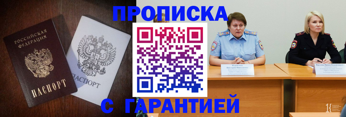 временная регистрация гарантия в Бавлах